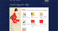 Desktop Screenshot of hayashi-seiichi.com